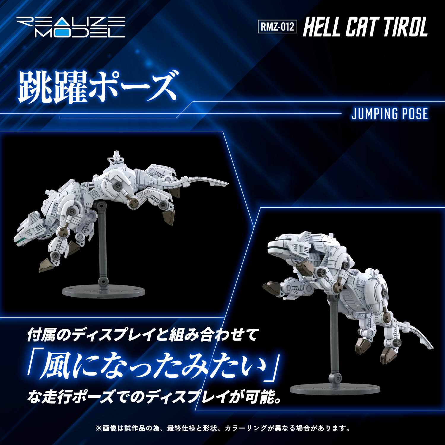 RMZ-012 HELL CAT TIROL